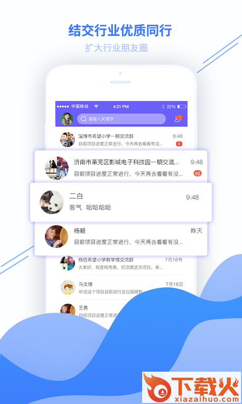 易基建截图2