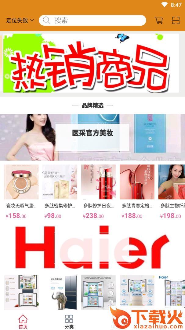 国中园app(本地生活)截图2