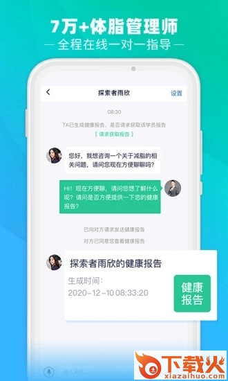 瘦吧截图1