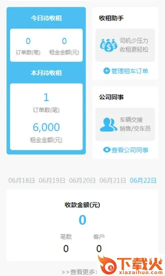 小鹅买单app截图2