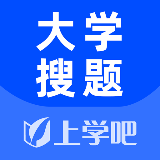 大学搜题软件下载-大学搜题神器v2.3.0 安卓版