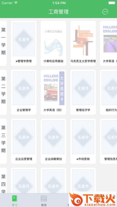 青书四川大学ios版 v1.7.8.0 iphone手机版 截图1