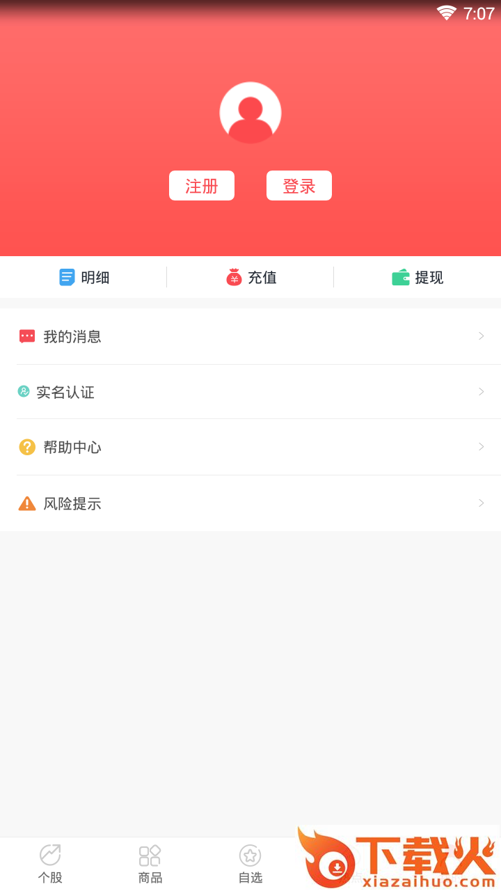 海鑫期权截图1