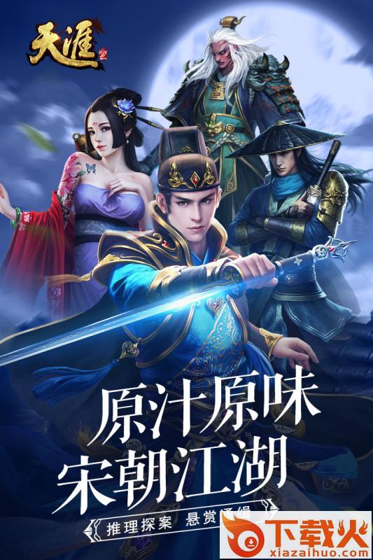 天涯online2果盘版截图1