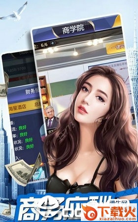 明星养成记女装版截图1