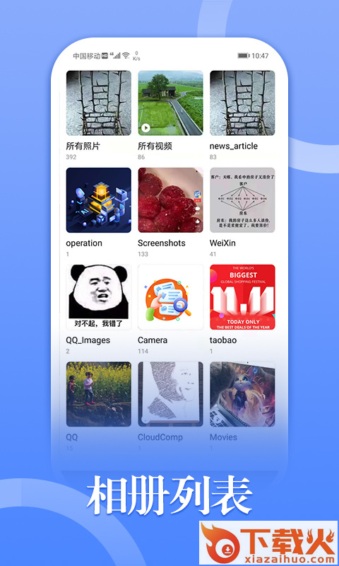330相册app截图1