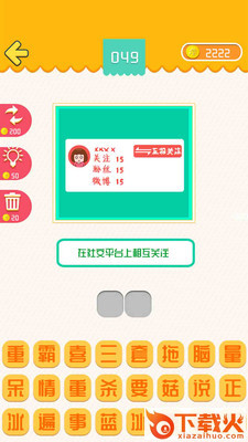 我爱普通话截图1