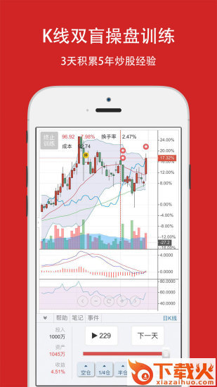 大操盘手安卓版下载截图1
