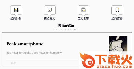 英语外刊阅读app截图3