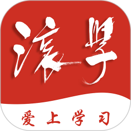 滚学app下载-滚学v1.9.7 安卓版