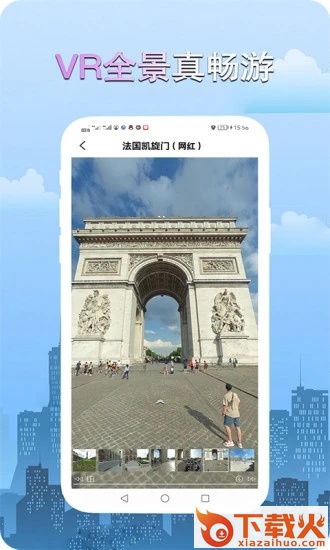 高清街景世界地图最新版截图1