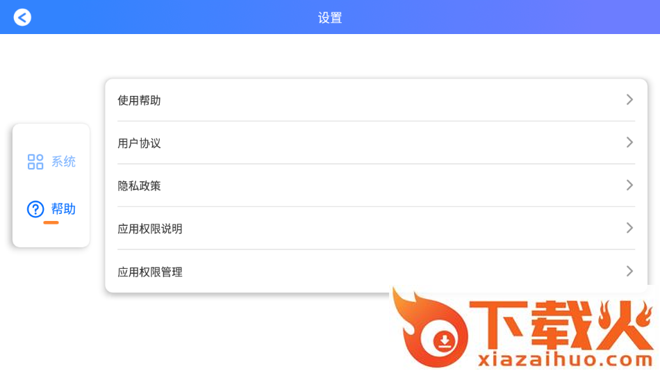 米家模块机器人app截图2