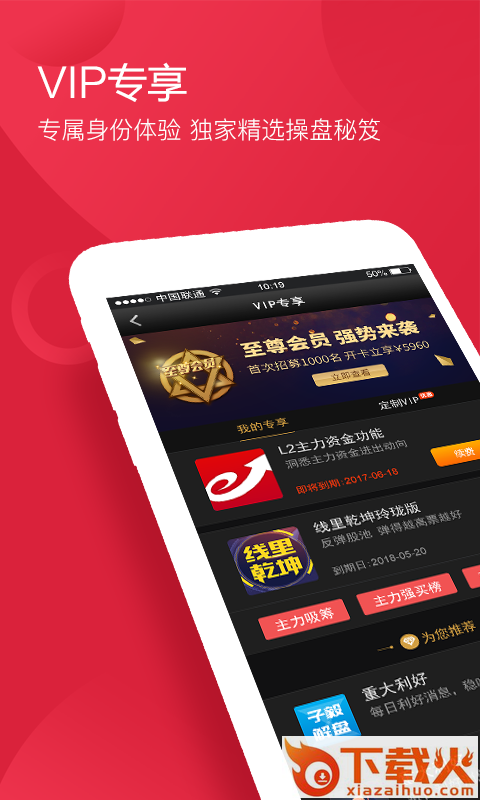 益盟经典版截图1