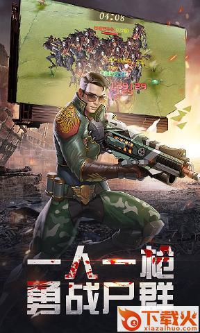 合金英雄截图1