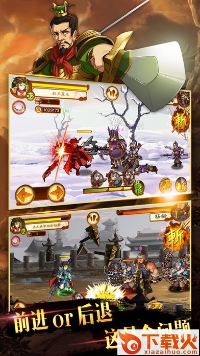 狂斩三国3ios