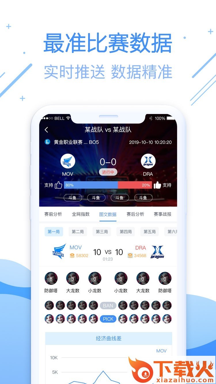 尚牛电竞 v1.2.6 安卓版截图1