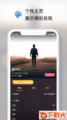 拾恋e生截图1