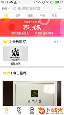 柠檬推手app截图2