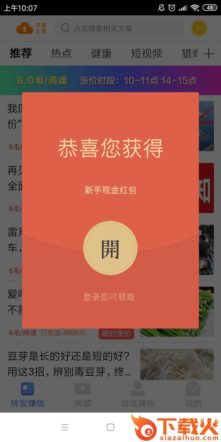 靠谱赚截图1