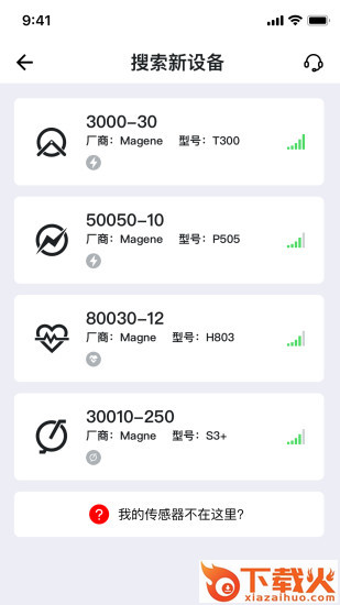 迈金助手截图2