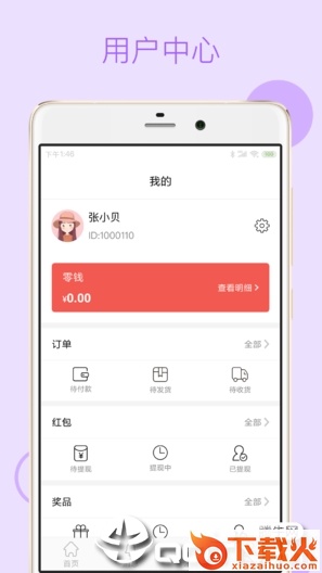 闪闪淘app截图1