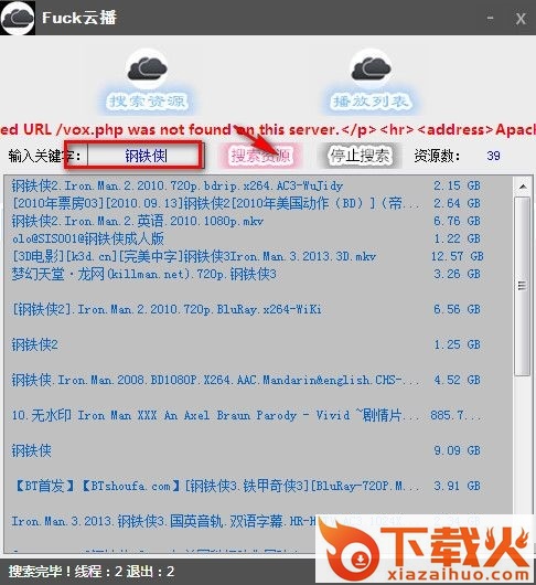 Fuck云播视频播放器 V1.2 最新免费版 截图1