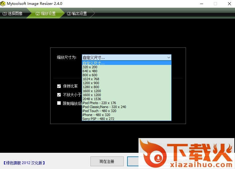 照片大小处理软件
