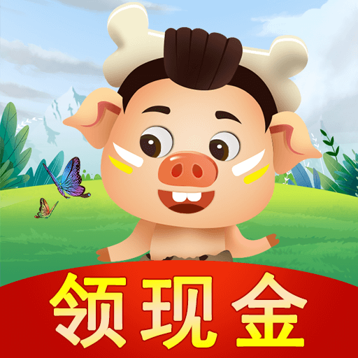 幸运养猪场 v1.0 安卓版