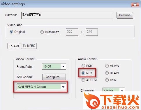 swf转avi转换器官方版