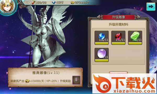 少年龙骑士官方下载截图3