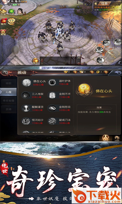 山海妖兽志截图2