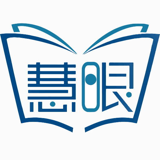 慧眼阅读app v1.9 最新版