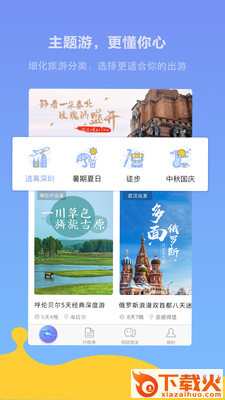 与游app截图1