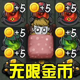 一起躺平吧 v1.0 最新版 一起躺平吧 v1.0 最新版