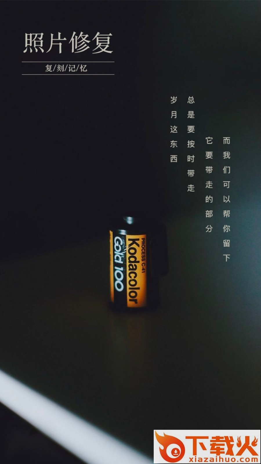 照片修复截图1