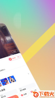 往来截图3