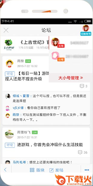 上古世纪助手截图2