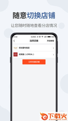 围恩Show截图1
