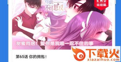 深宅漫画截图3