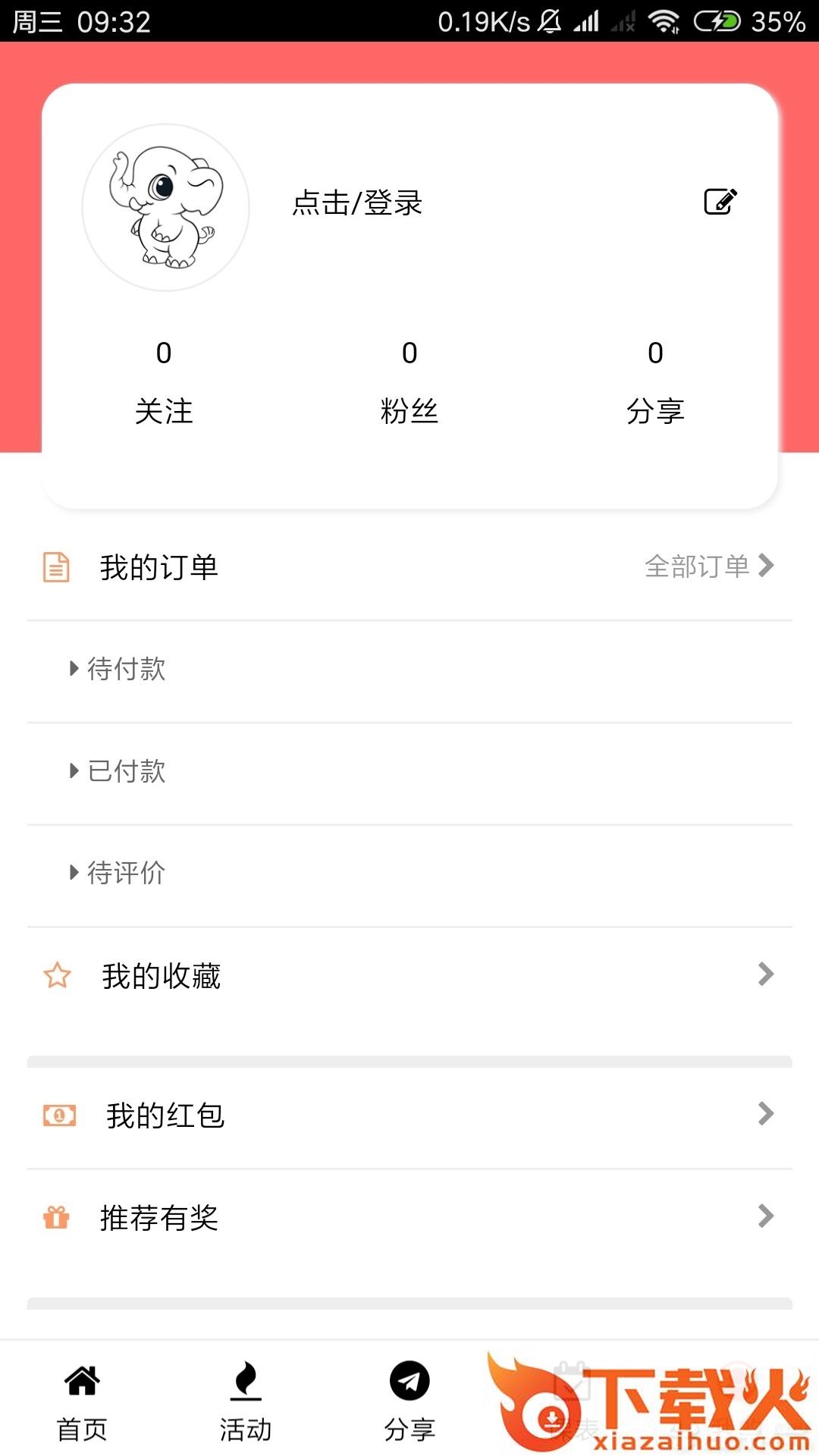 库巴巴截图2