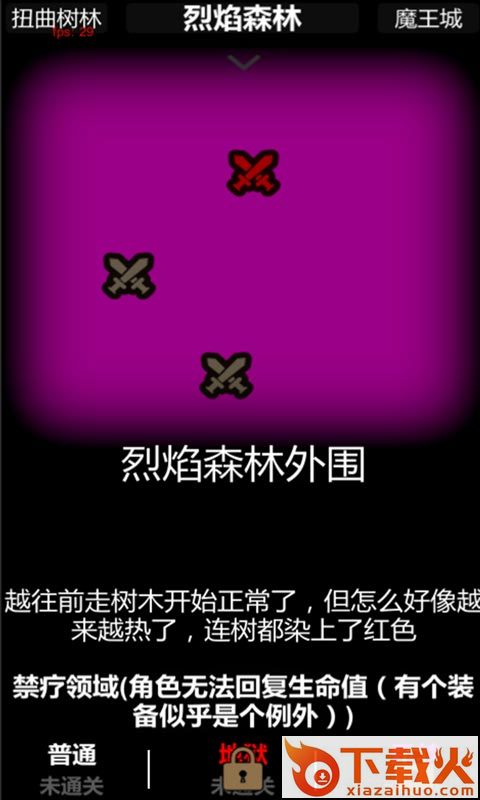 简易卡牌冒险截图2