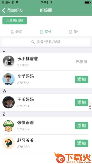 乐桃苹果版