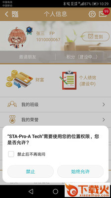 Pro-A Tech截图1