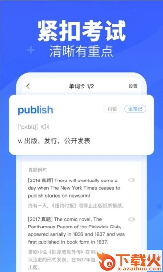 乐词-新东方背单词截图2