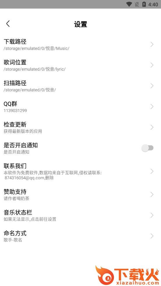 悦音app截图1