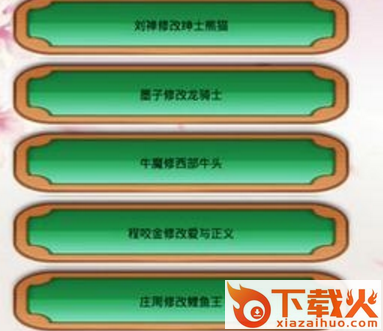 枫少王者荣耀美化盒子下载 v2.0 升级版截图3