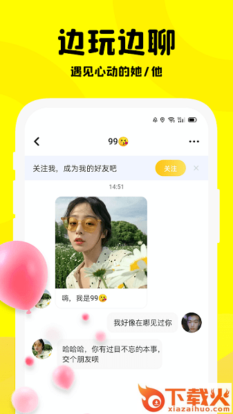 Partying app v6.7.0 安卓版截图1