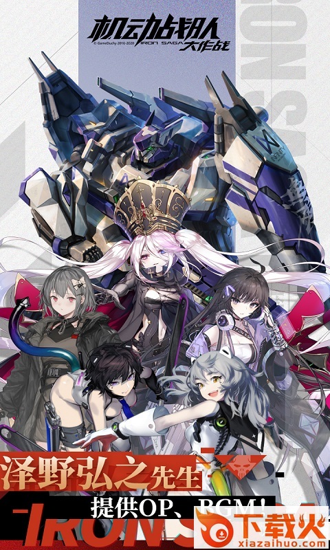 机动战队大作战国际版截图2