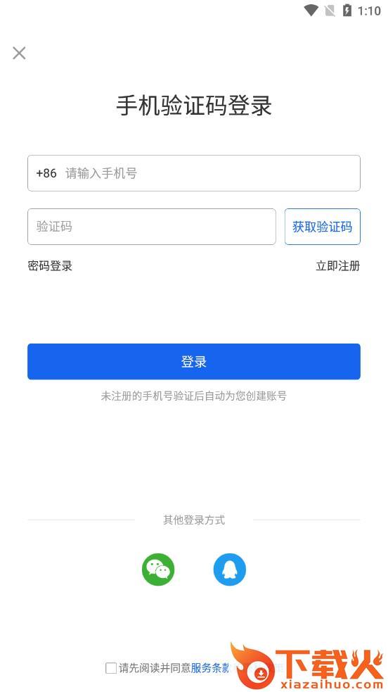 第二电竞app v1.3.4 安卓版截图2