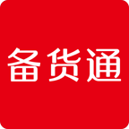备货通app下载-备货通v4.0.7 安卓版